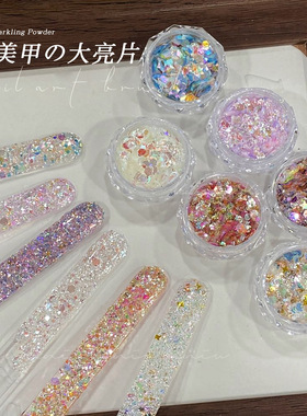 日韩幻彩亮片Ins欧泊极光碎钻粉不规则混装细闪片美甲饰品
