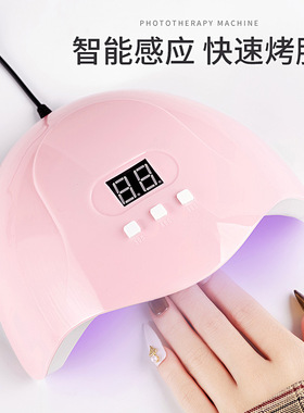 美甲灯光疗机速干感应烘干机甲油胶店家用粉色烤灯led不伤手