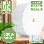 600克纯棉洗脸巾大卷批货美容院干湿两用珍珠纹洁面巾擦脸巾卷筒