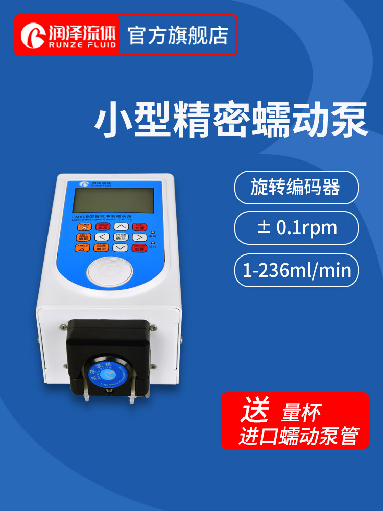智能精密蠕动泵实验室滴灌泵小型恒流泵自吸式电动计量泵