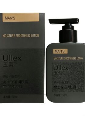玉蕾男士保湿润肤露  护肤补水清爽不油腻控油男士