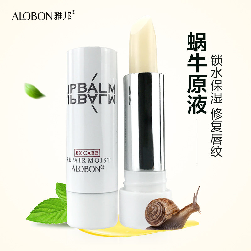 天天特价雅邦蜗牛柔润护唇膏无色保湿滋润补水防干裂唇部护理包邮