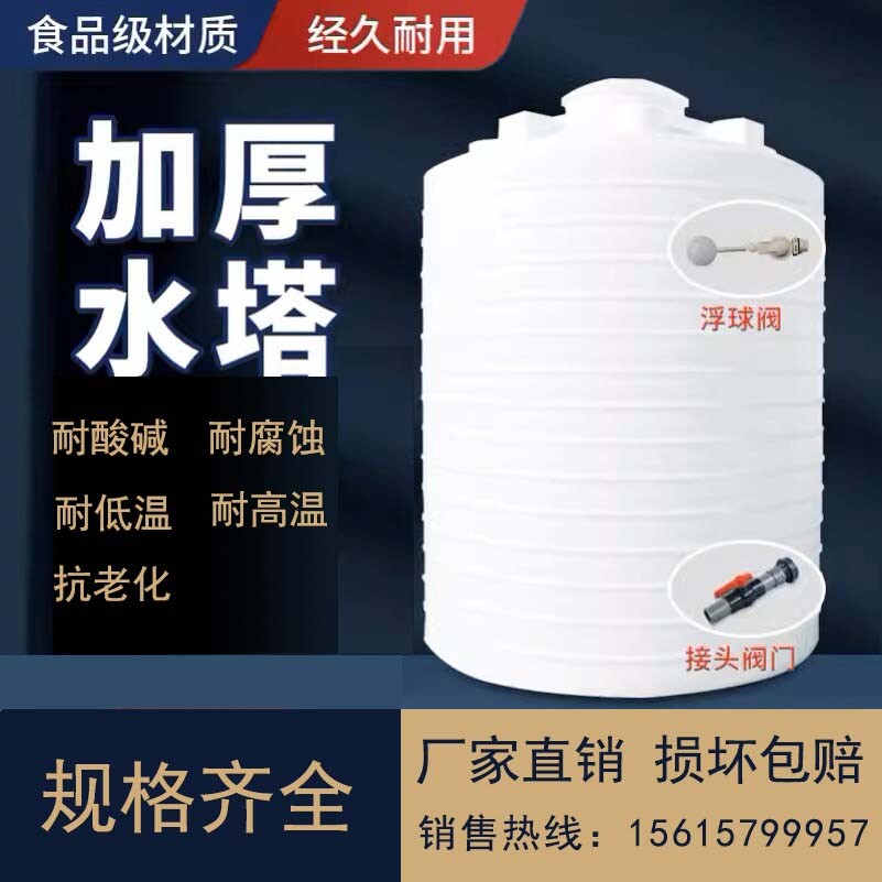 大号储水桶pe水箱大容量加厚塑料水塔储水罐1/2/3/5/10吨立式水桶
