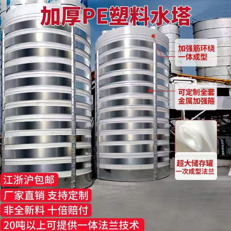 加厚塑料水塔大容量立式水桶