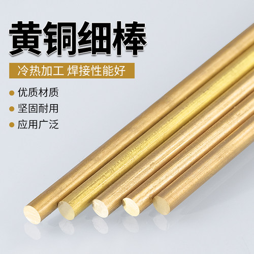 H59黄铜棒实心圆铜棒H62