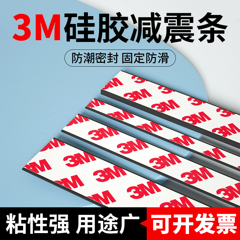 黑色硅胶条3M自粘耐高温老化环保防滑减震耐磨硅带背胶橡胶密封条