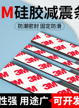 黑色硅胶条3M自粘耐高温老化环保防滑减震耐磨硅带背胶橡胶密封条