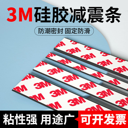 黑色硅胶条3M自粘耐高温老化环保防滑减震耐磨硅带背胶橡胶密封条