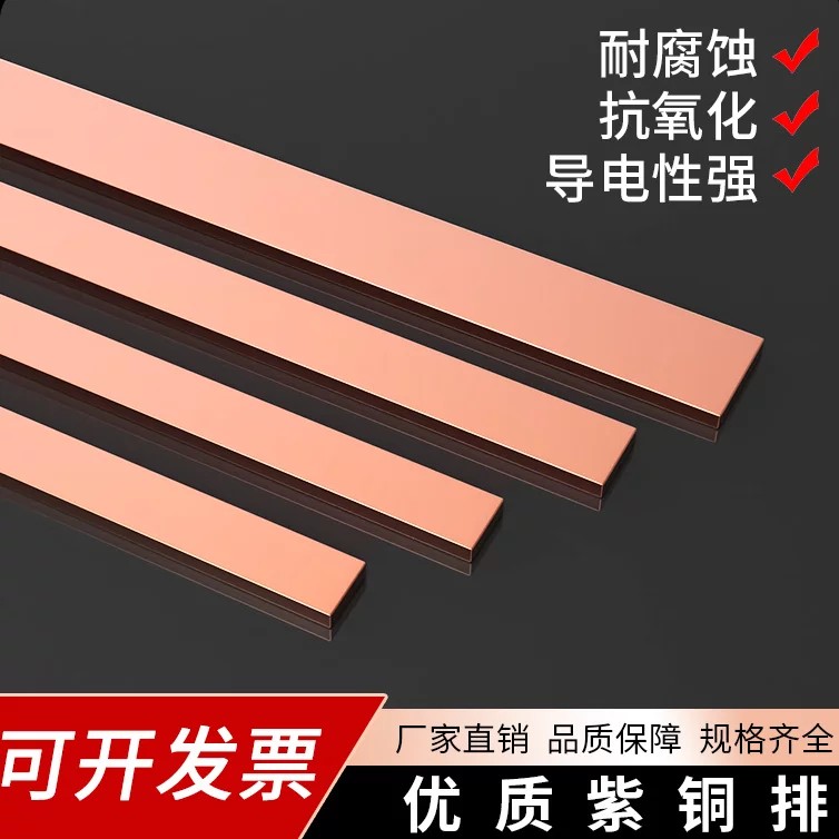 T2紫铜排紫铜条散热定制图片