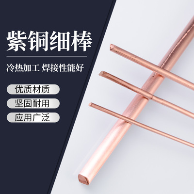 T2紫铜棒红铜棒零切定制