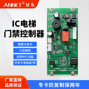 24V门禁一体机外呼厅门轿厢刷卡控制器 电梯IC卡刷卡控制系统