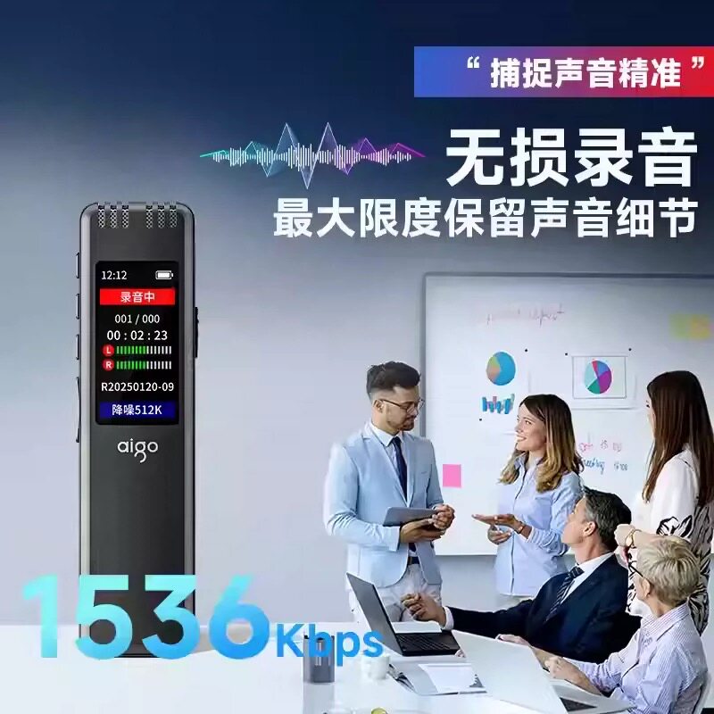 爱国者R6533录音笔专业高清降噪随身上课会议录音神器超长待机