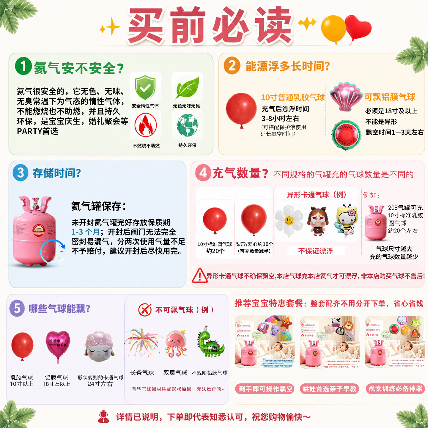 氦气罐小瓶家用婴儿专用