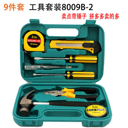 常用款组合工具箱9件套