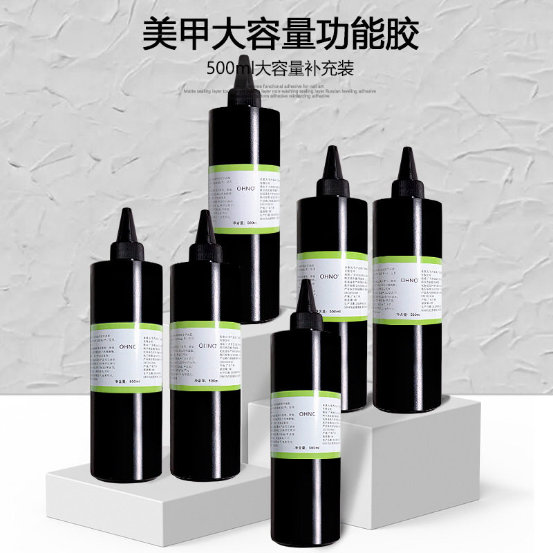 美甲店500g大容量基础底
