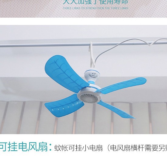 蚊帐风扇杆配件U型导轨支