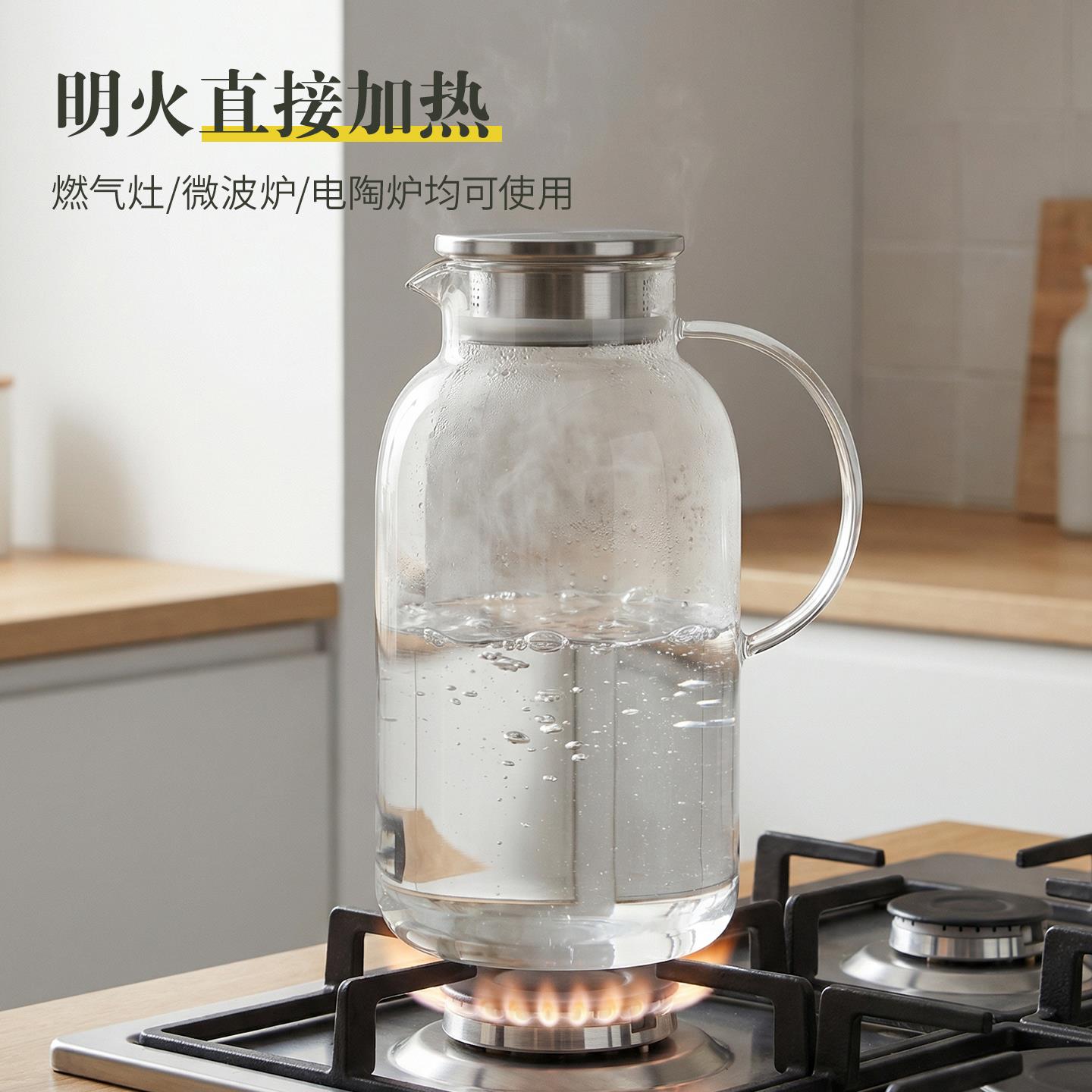 冷水壶玻璃家用耐高温晾