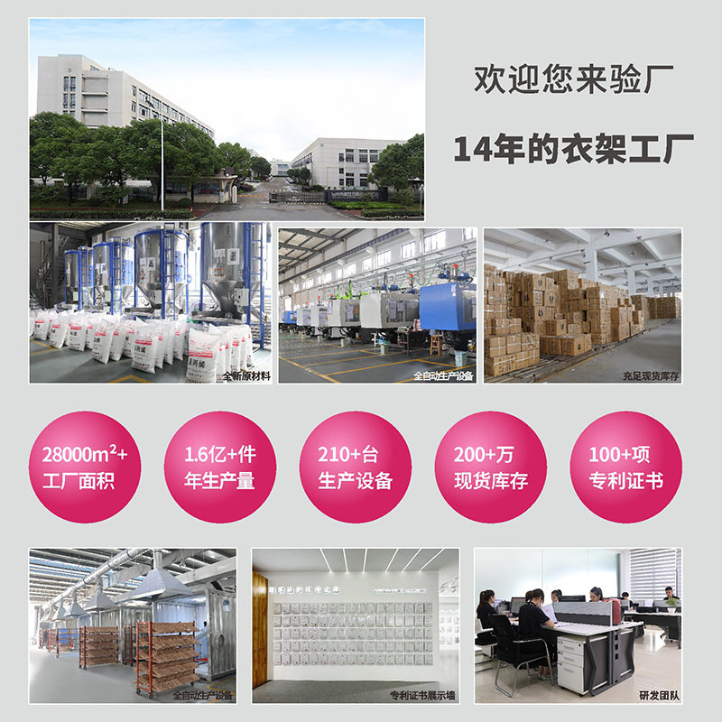 无痕防肩角塑料衣架加厚