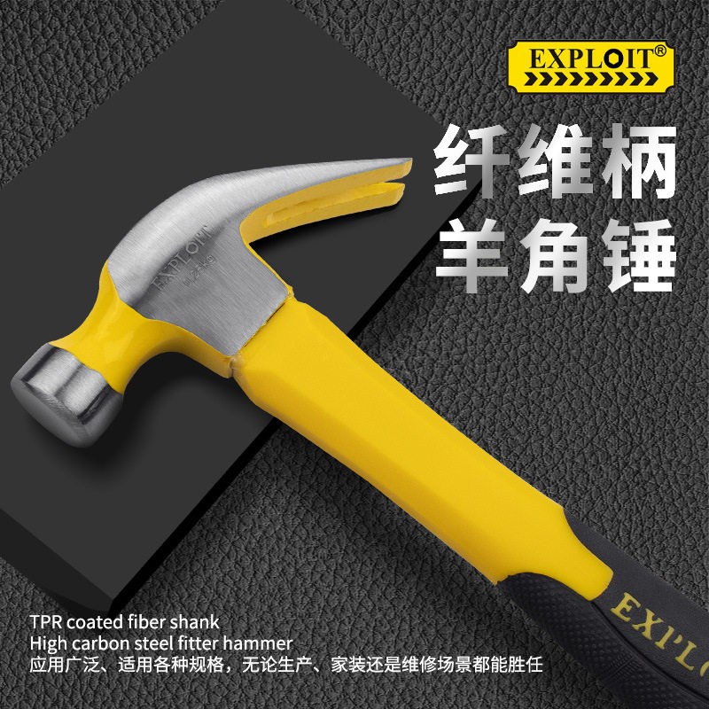 羊角锤特钢纯钢防滑木工
