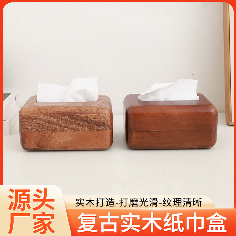木质抽纸盒胡桃巾制现货