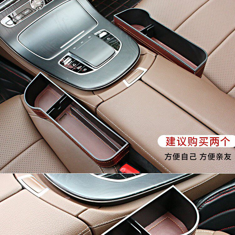 汽车座椅夹缝收纳盒多功