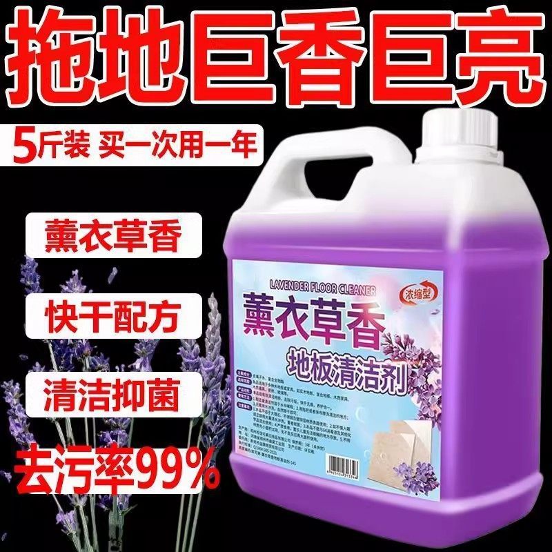 5斤薰衣草香木地板瓷砖清