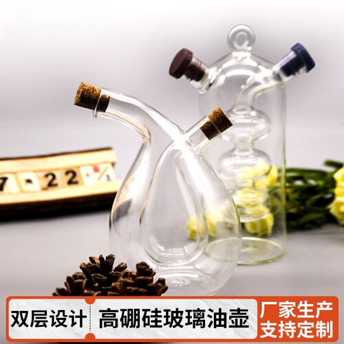 厨房玻璃二合一高硼硅油