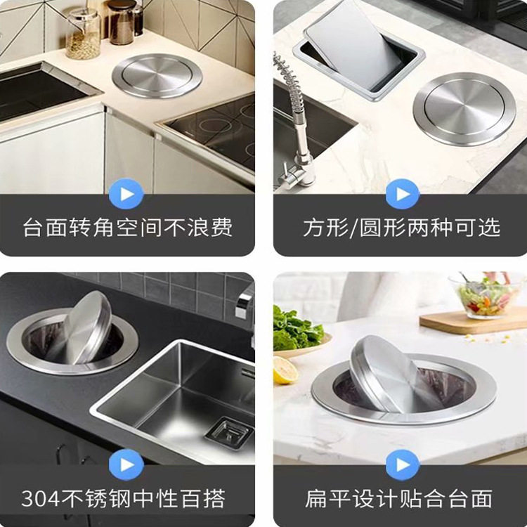 嵌入式台面摇盖盖子垃圾