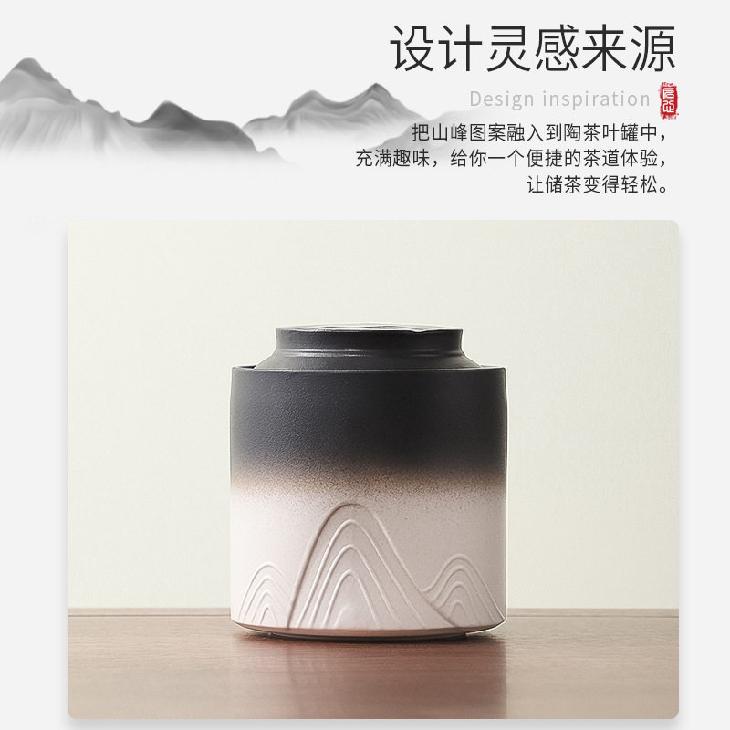 高档山峦陶瓷茶叶罐普洱