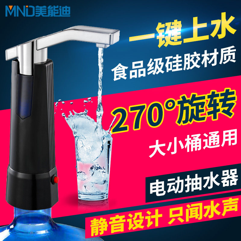 电动抽水器桶装水压纯净