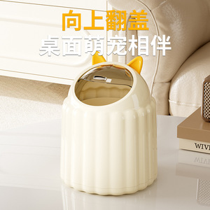 创意卡通桌面小垃圾桶网