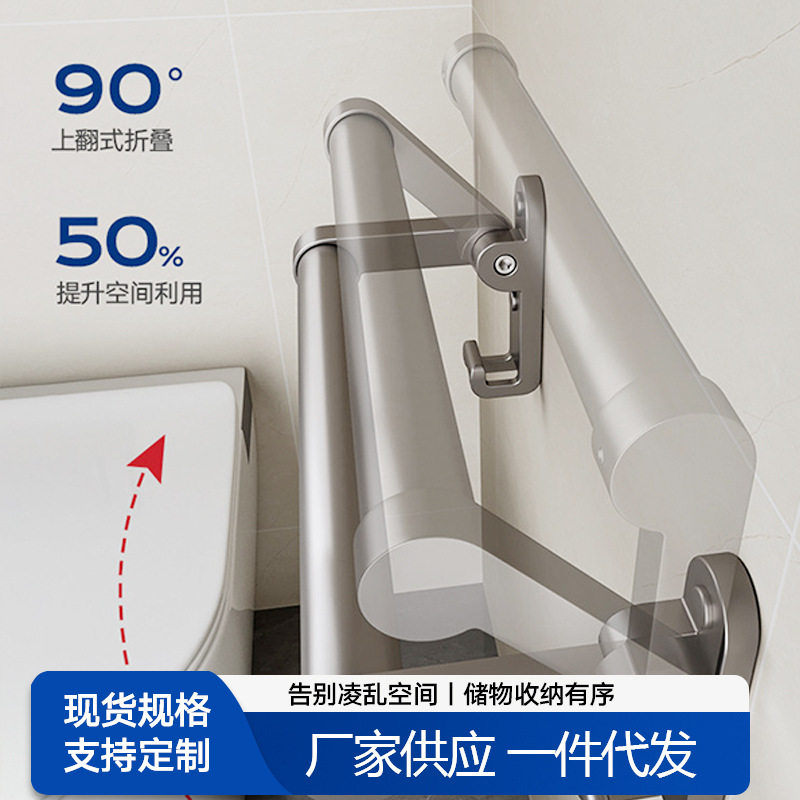 壁挂式免打孔卫生间毛巾