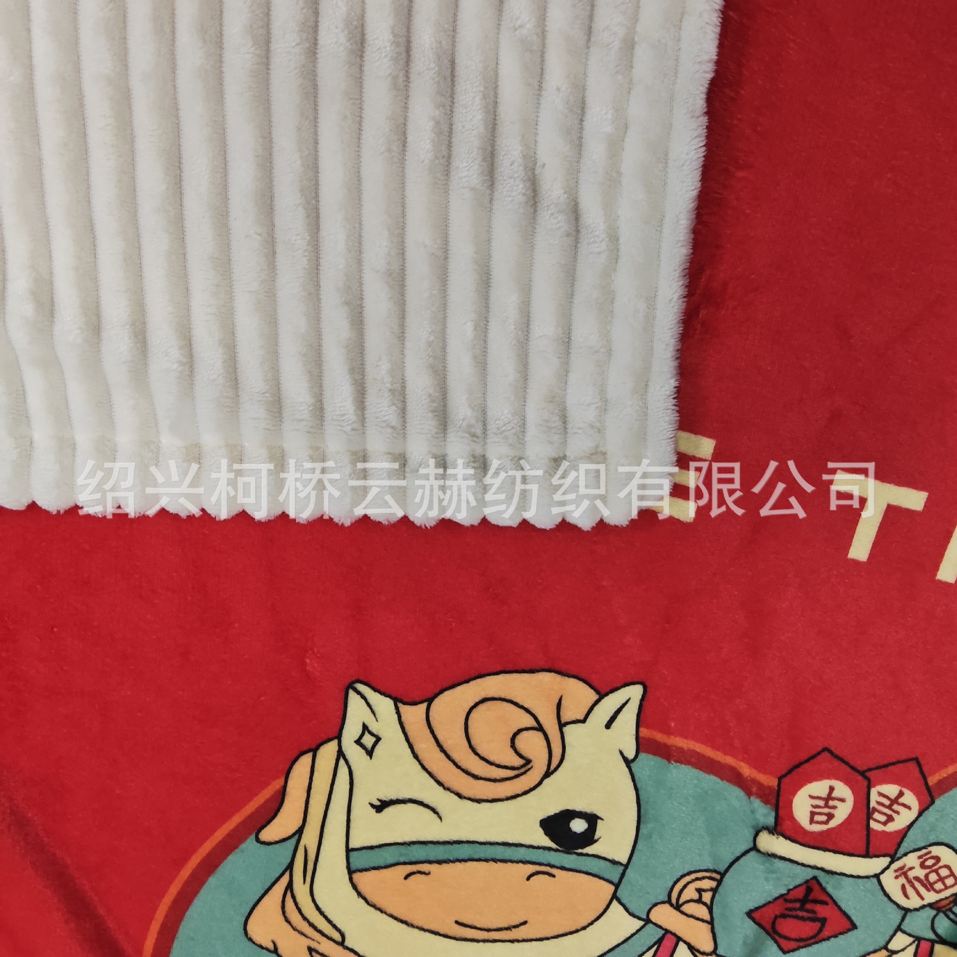 2026毛毯马年好运毯子红