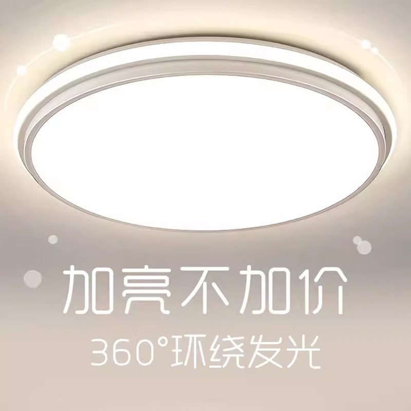 卧室灯圆形2024新款房间灯简约现代客厅主灯超亮中山led吸顶灯