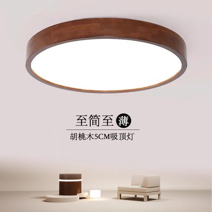 胡桃木卧室灯中古风实木led吸顶灯书房灯客厅房间阳台吸顶灯具