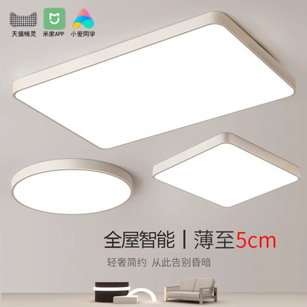 2024客厅led吸顶灯方形简约现代主卧室房间灯天猫精灵手机遥控灯