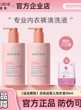 贝德美儿童内衣裤洗衣液婴幼宝宝专用内裤抑菌去黄去渍旗舰店正品