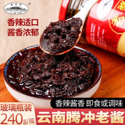 腾冲老酱香辣下饭云南特产