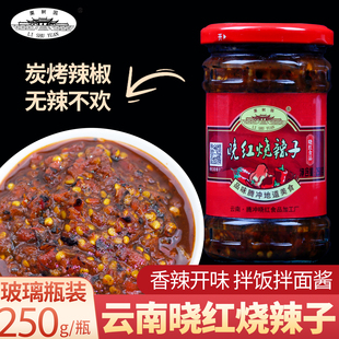 晓红烧辣子手工辣椒酱云南特产炭烤小米辣剁椒辣酱下饭拌面栗树园