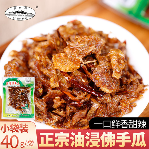 速食佛手瓜袋装油侵佛手瓜