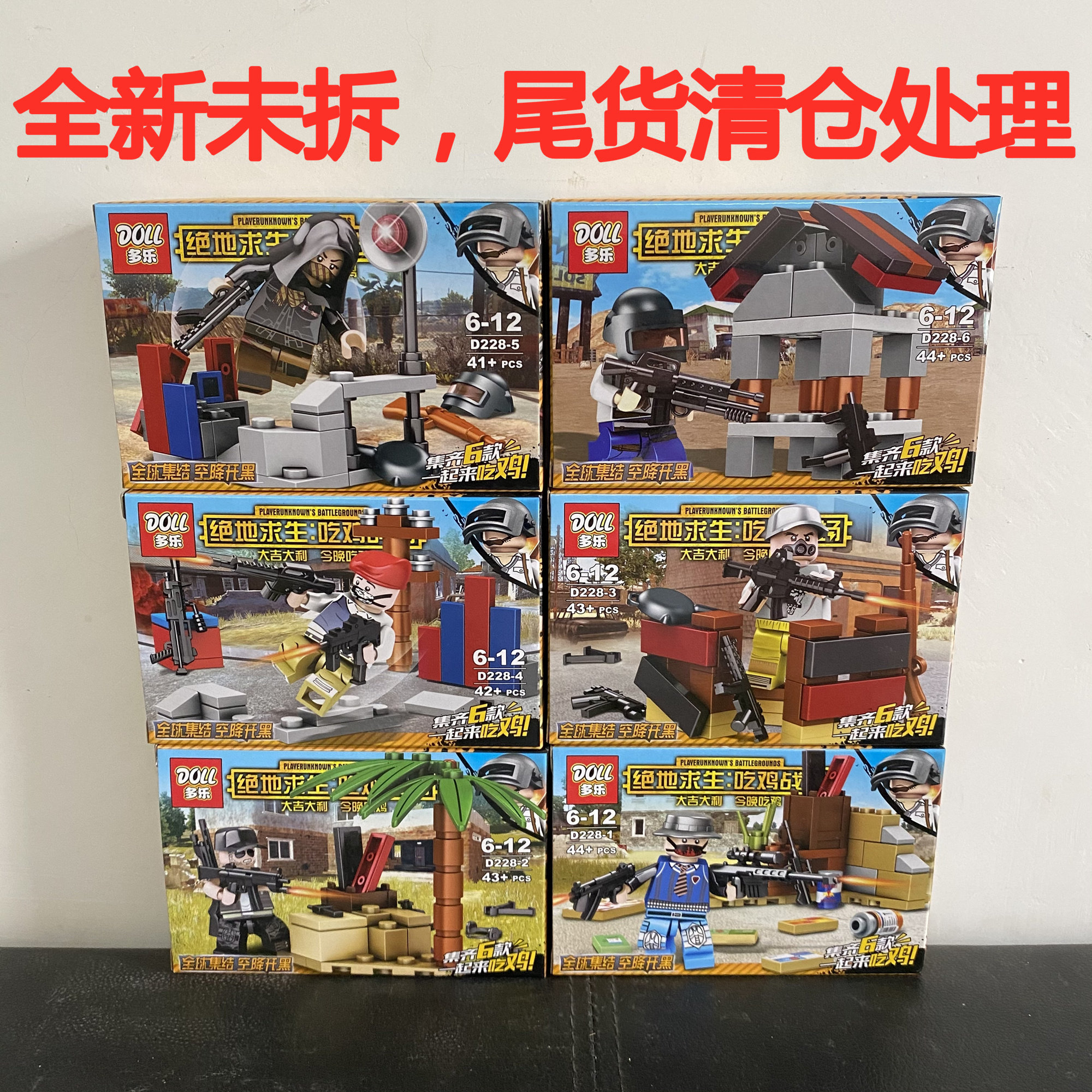 特价清仓兼容乐高绝地求生小人吃鸡和平人仔积木精英拼装男孩玩具