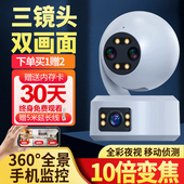 摄像头家用远程手机无线 线智能监视器室内360度无死角高清夜视摄