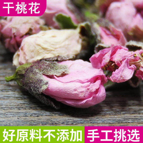 桃花 桃花干100g 挑选干桃花店铺另有玫瑰花茶 - 封面