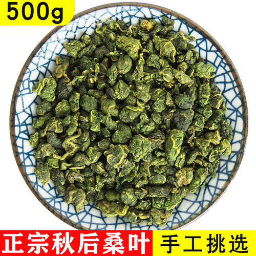 桑叶茶500g桑叶干散装蒲公英野生