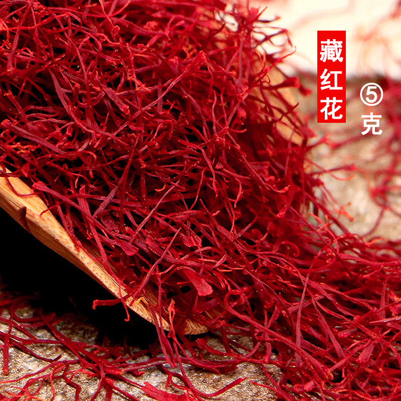 花太美藏红花正品5g 西红花伊朗进口臧红花 非西藏产包邮