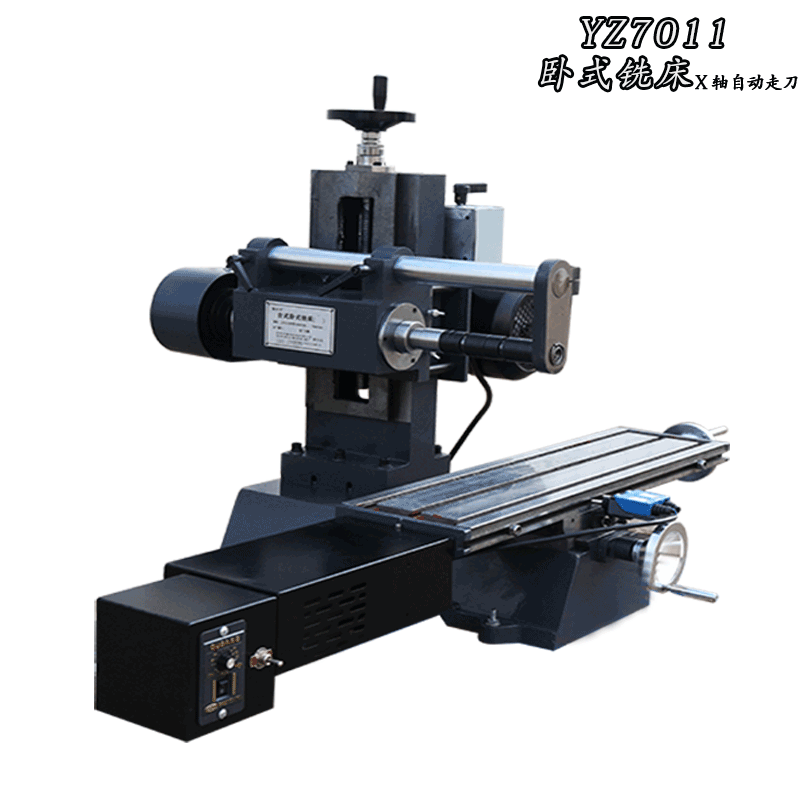 面z5卧铣y台式翰玛特槽多功能钻铣床平铣磨床机小型铣床卧式011