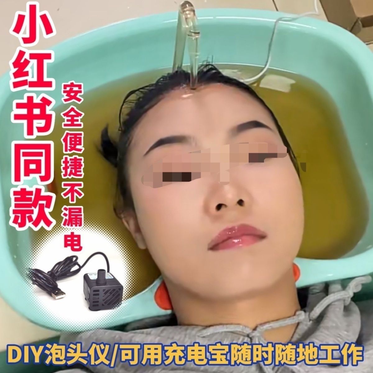 水泵头疗泡药冲洗配件