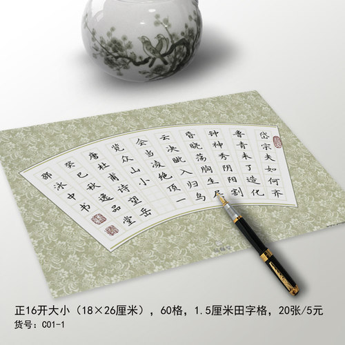 品作品专用纸田字格60开硬笔书法