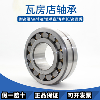 瓦轴调心滚子轴承22205 22206 22207 22208 22209 22210CA/W33