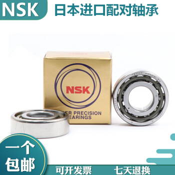 NSK进口角接触配对轴承7006 7007 7008 7009 7010 7011CTYN P4 P5